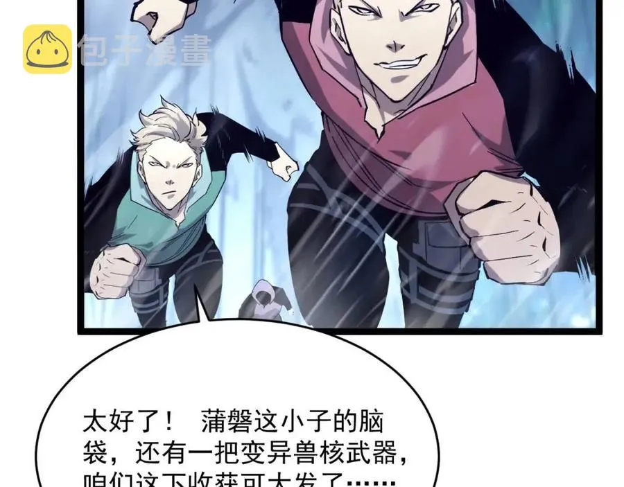 第028话 诱敌入瓮 第110页
