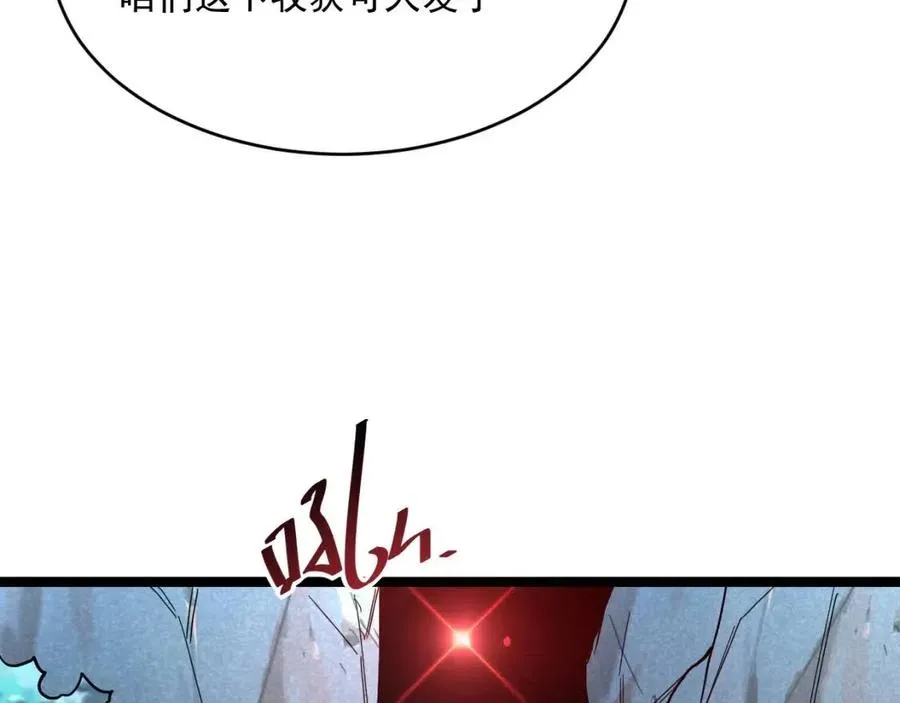 第028话 诱敌入瓮 第111页