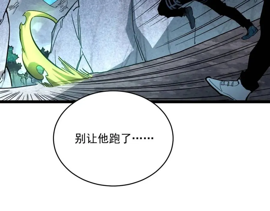 第028话 诱敌入瓮 第114页