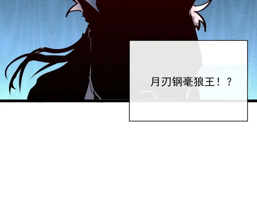 第028话 诱敌入瓮 第122页