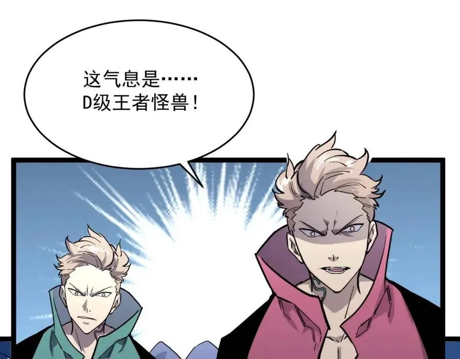 第028话 诱敌入瓮 第123页