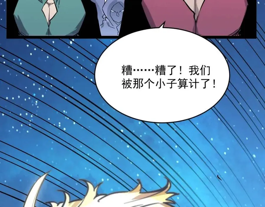 第028话 诱敌入瓮 第124页