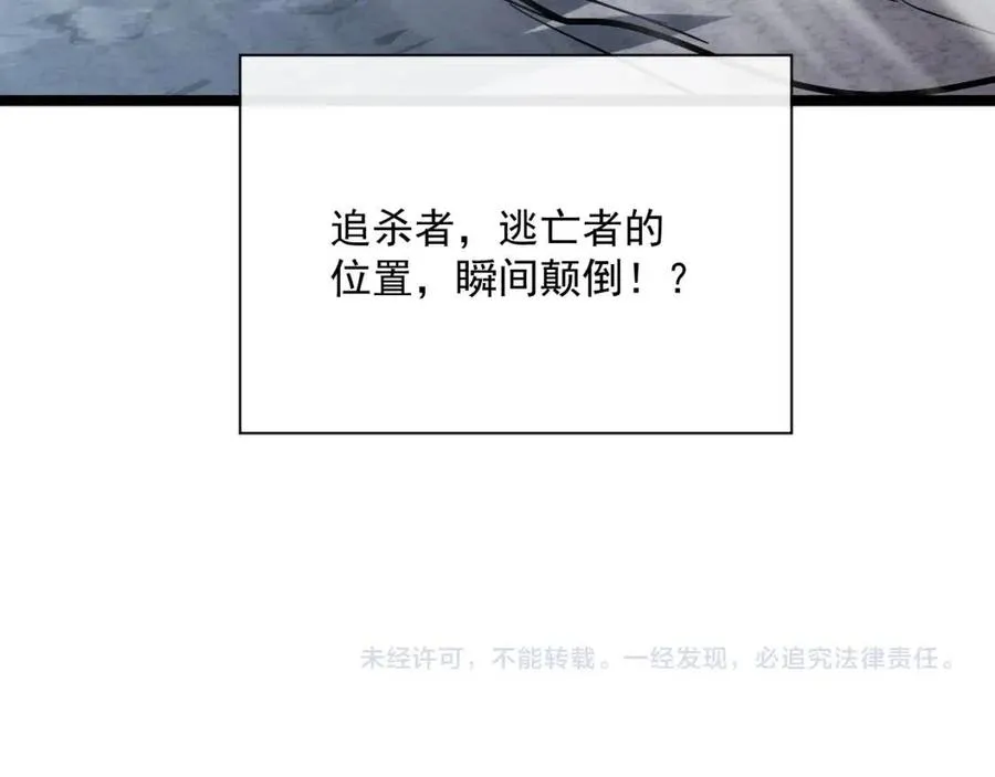 第028话 诱敌入瓮 第127页