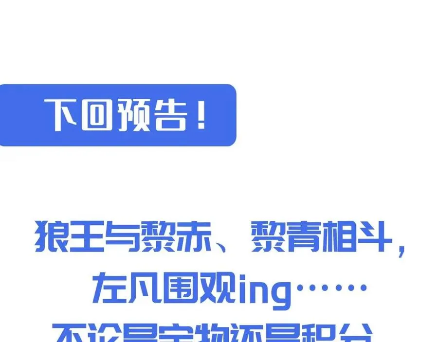第028话 诱敌入瓮 第129页