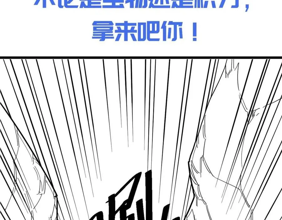 第028话 诱敌入瓮 第130页