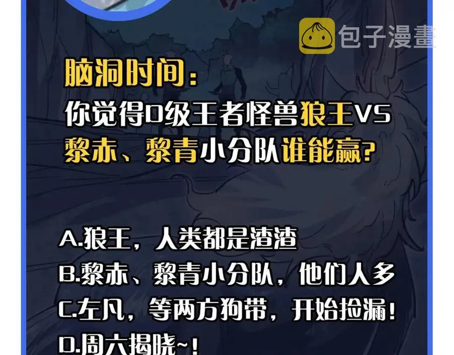 第028话 诱敌入瓮 第137页