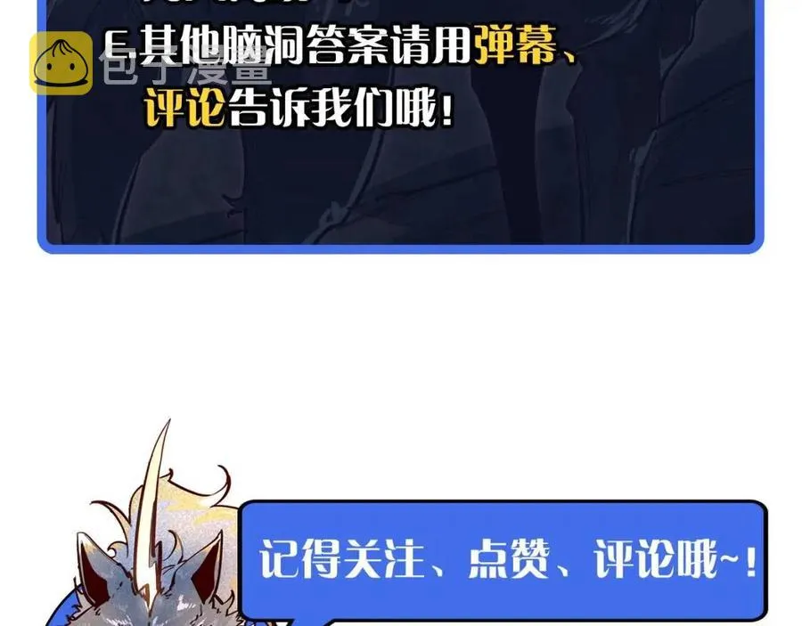 第028话 诱敌入瓮 第138页
