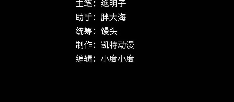 第029话 坐收渔翁之利 第4页