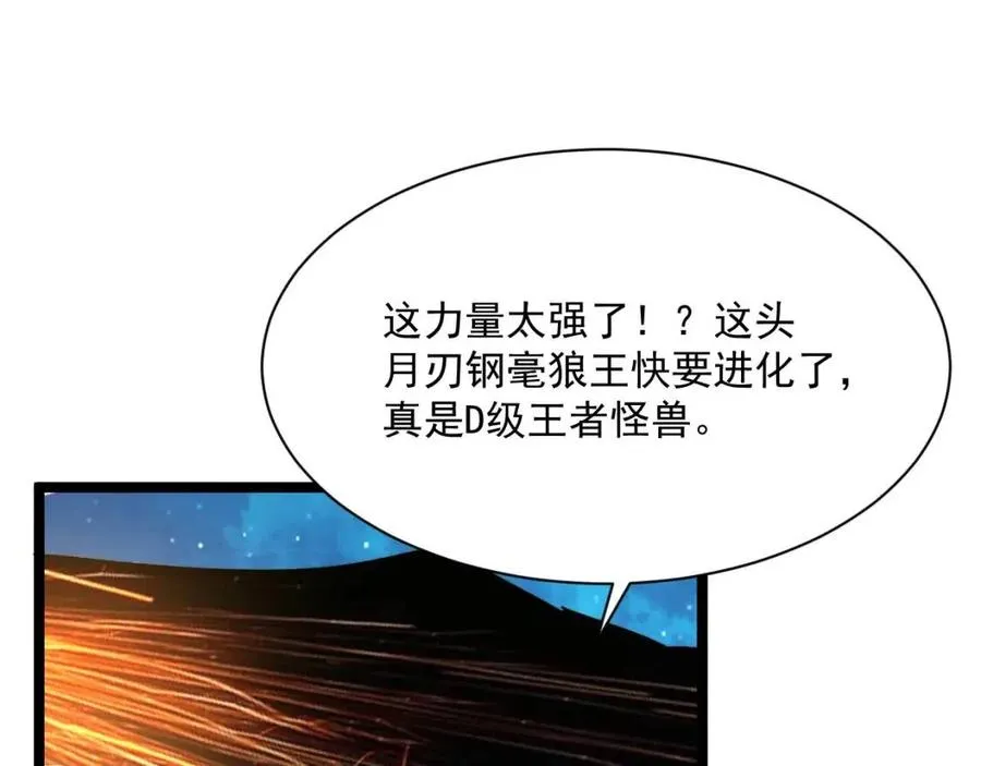 第029话 坐收渔翁之利 第12页