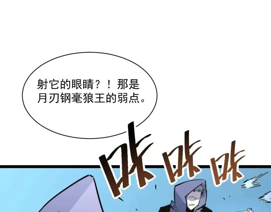 第029话 坐收渔翁之利 第14页