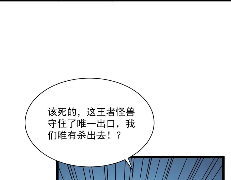 第029话 坐收渔翁之利 第21页