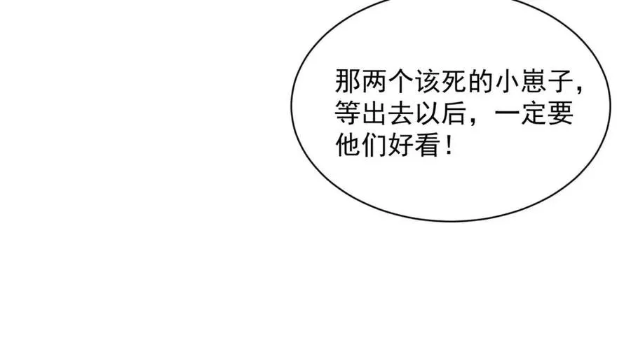 第029话 坐收渔翁之利 第23页
