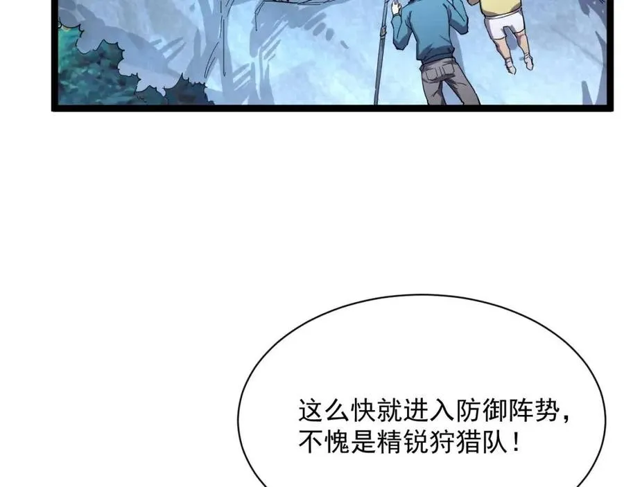 第029话 坐收渔翁之利 第27页