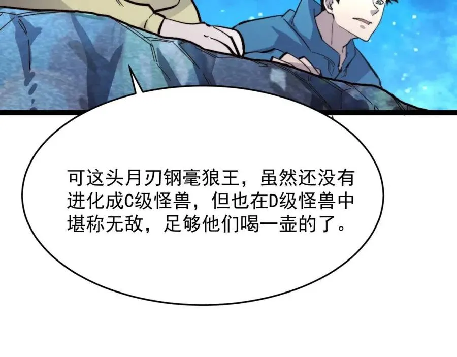 第029话 坐收渔翁之利 第31页