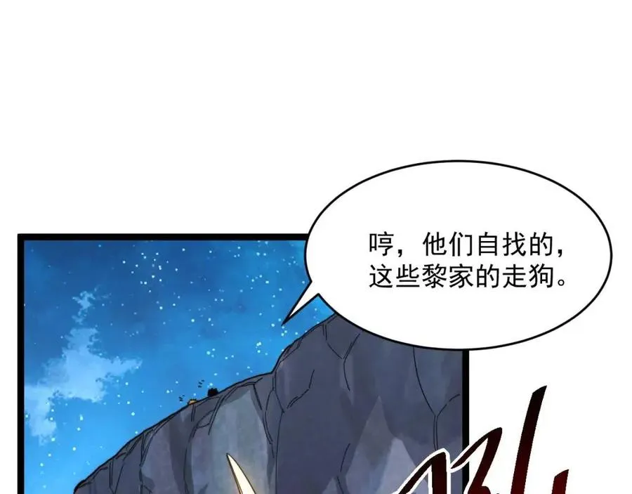 第029话 坐收渔翁之利 第33页