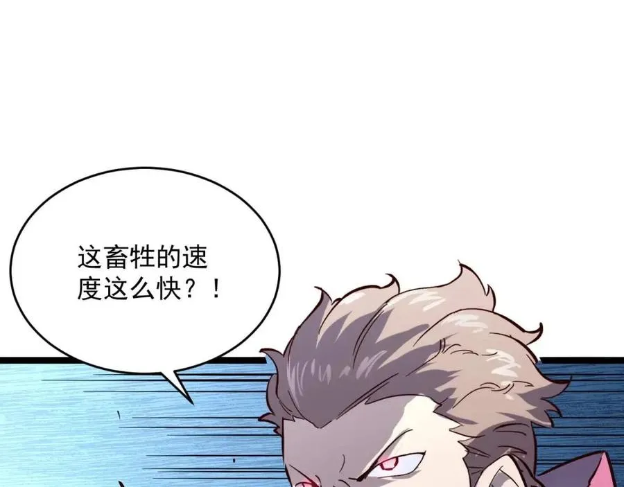 第029话 坐收渔翁之利 第38页