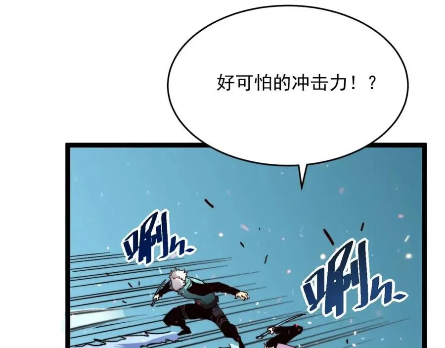 第029话 坐收渔翁之利 第44页