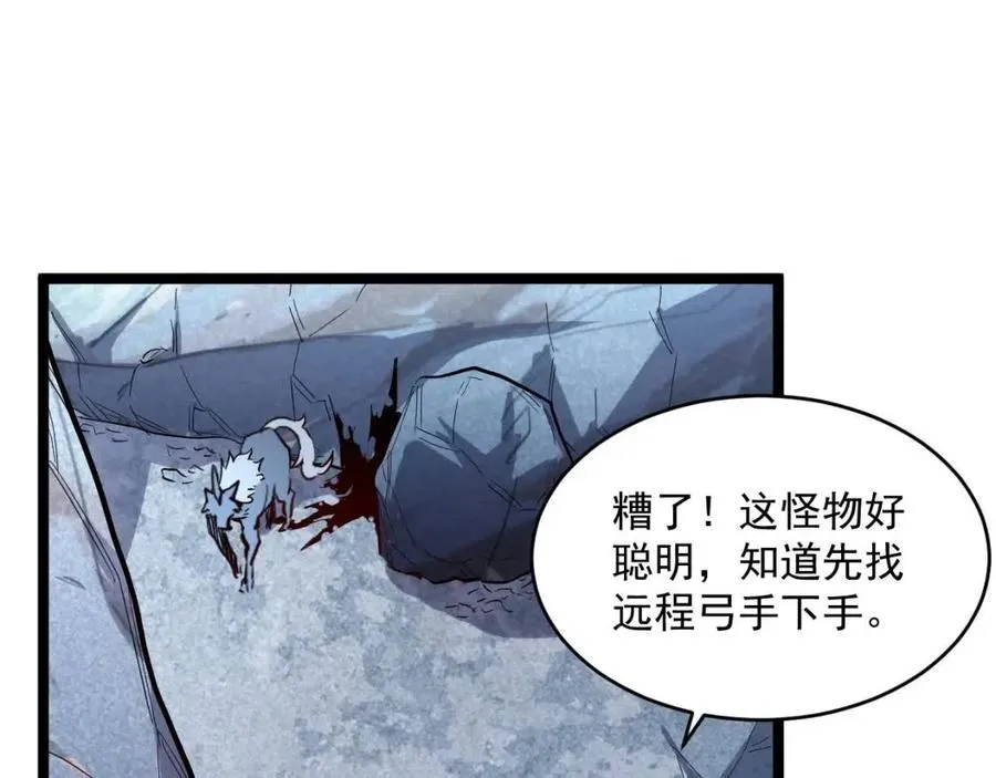 第029话 坐收渔翁之利 第57页