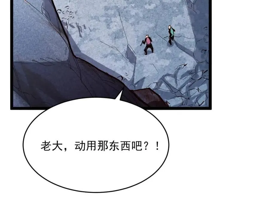 第029话 坐收渔翁之利 第58页