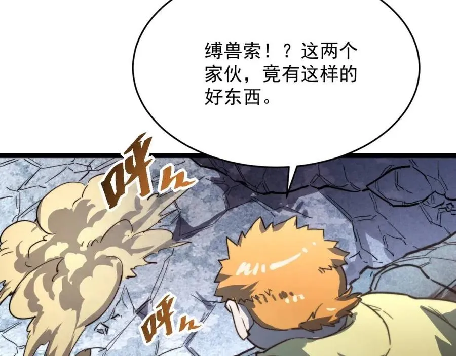 第029话 坐收渔翁之利 第74页