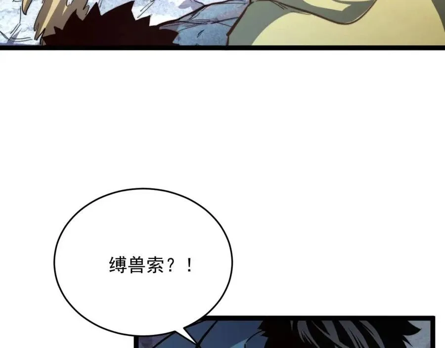 第029话 坐收渔翁之利 第75页