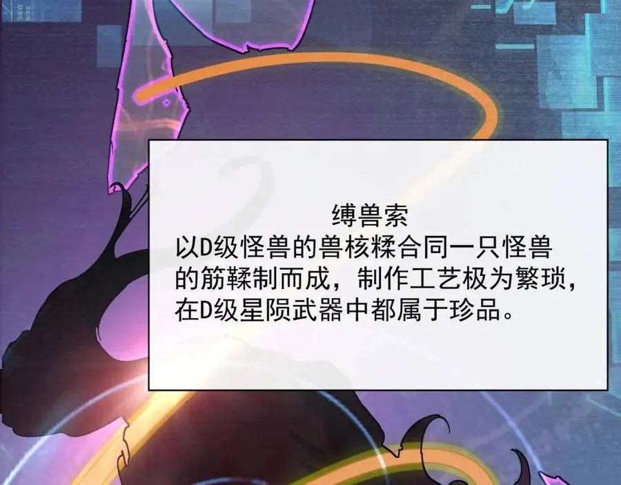 第029话 坐收渔翁之利 第77页