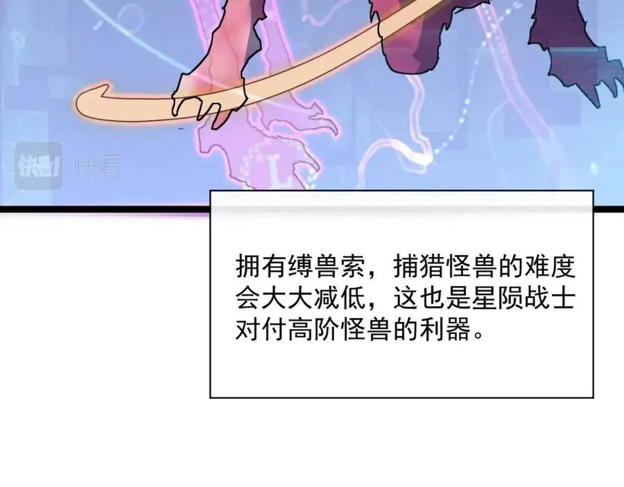 第029话 坐收渔翁之利 第79页