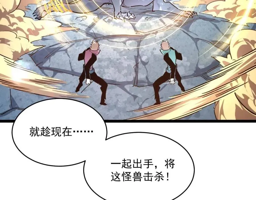 第029话 坐收渔翁之利 第82页