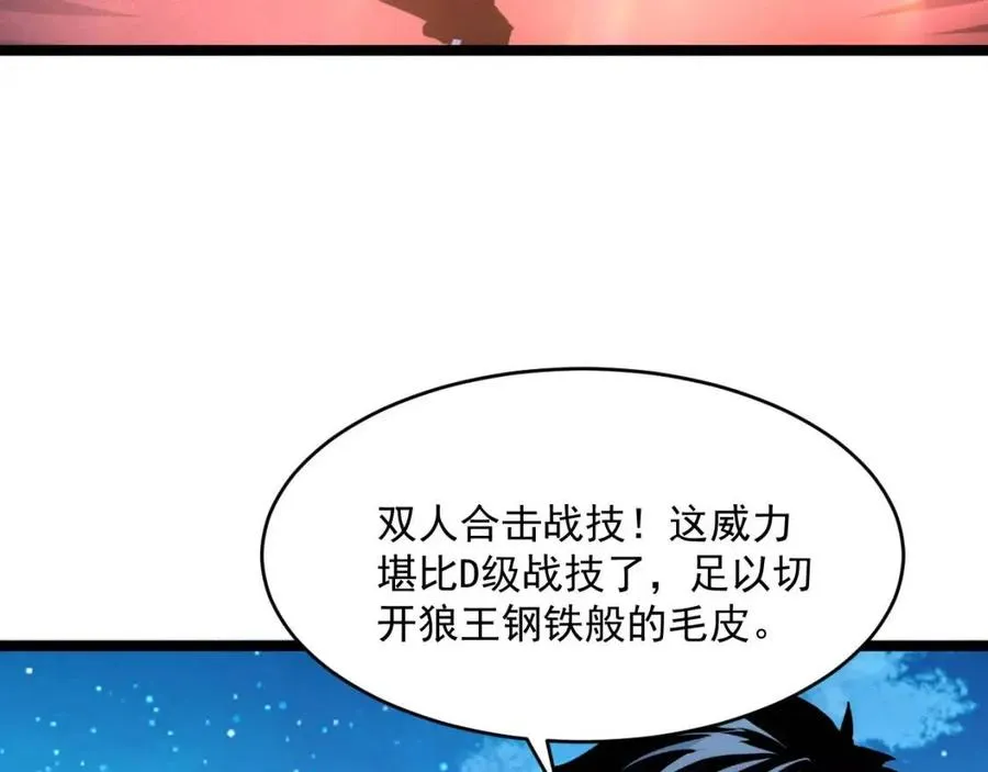 第029话 坐收渔翁之利 第86页