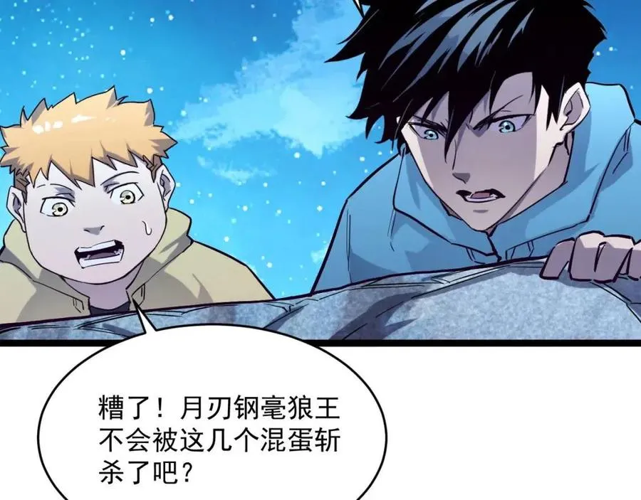第029话 坐收渔翁之利 第87页