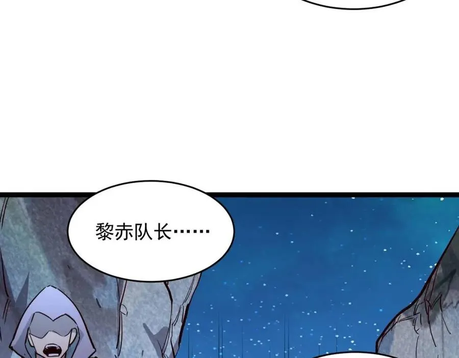 第029话 坐收渔翁之利 第99页