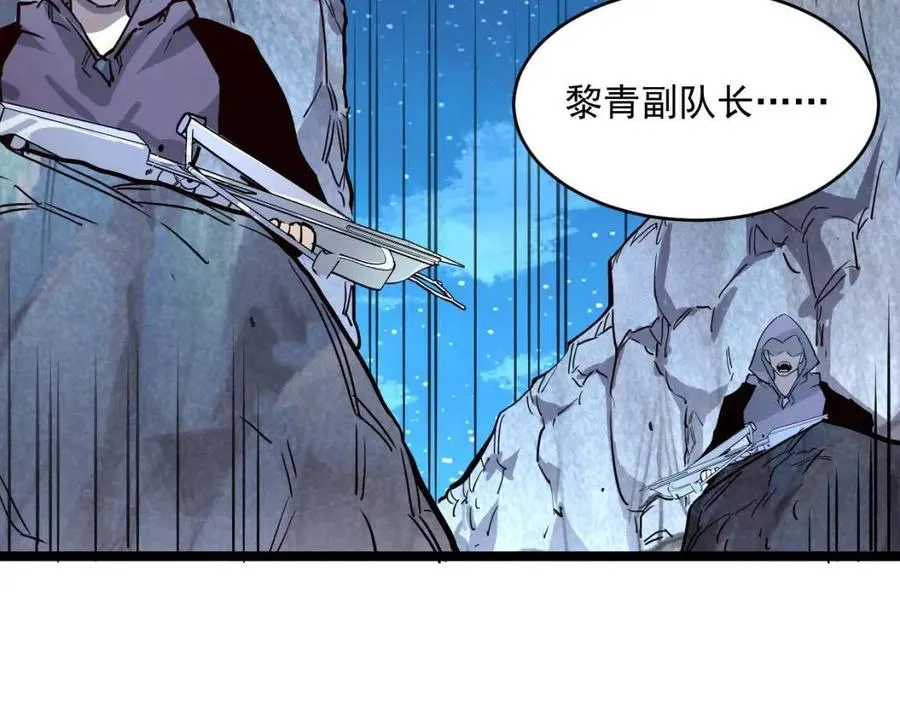第029话 坐收渔翁之利 第100页