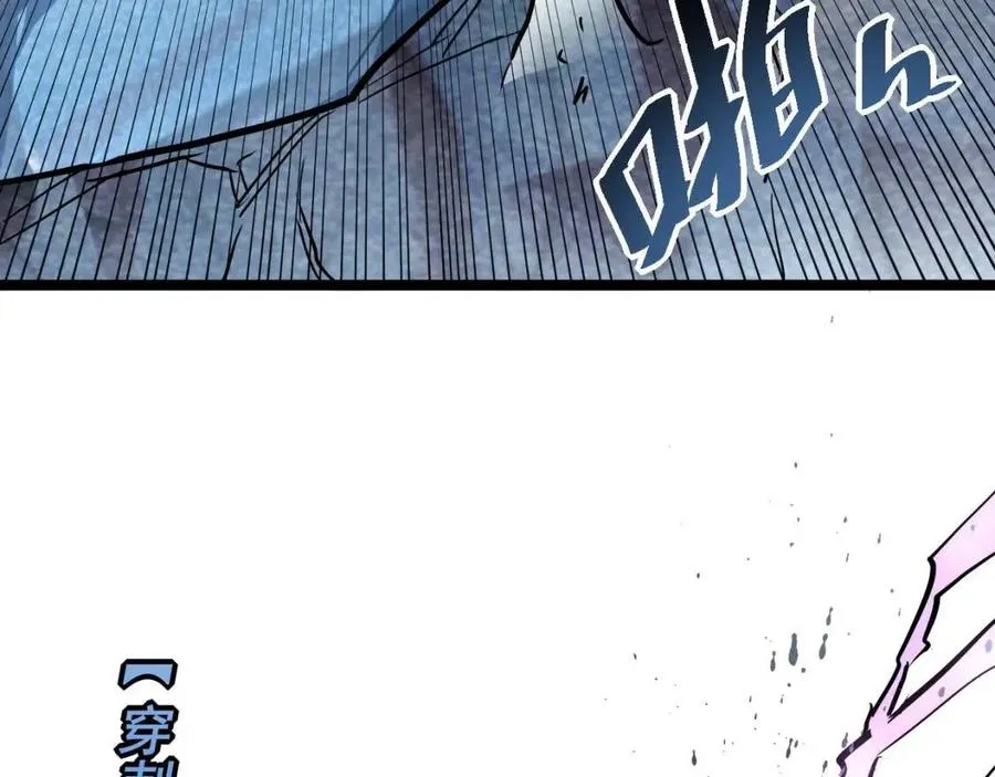 第029话 坐收渔翁之利 第111页