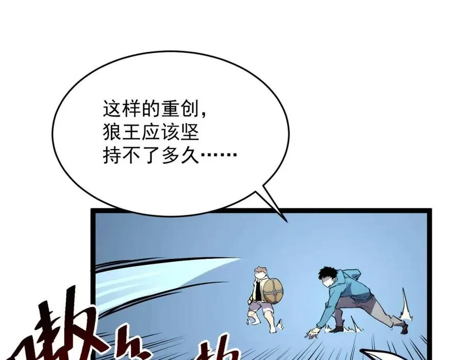第029话 坐收渔翁之利 第114页