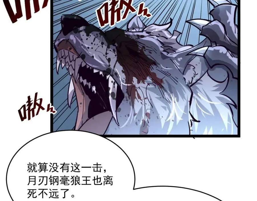 第029话 坐收渔翁之利 第115页