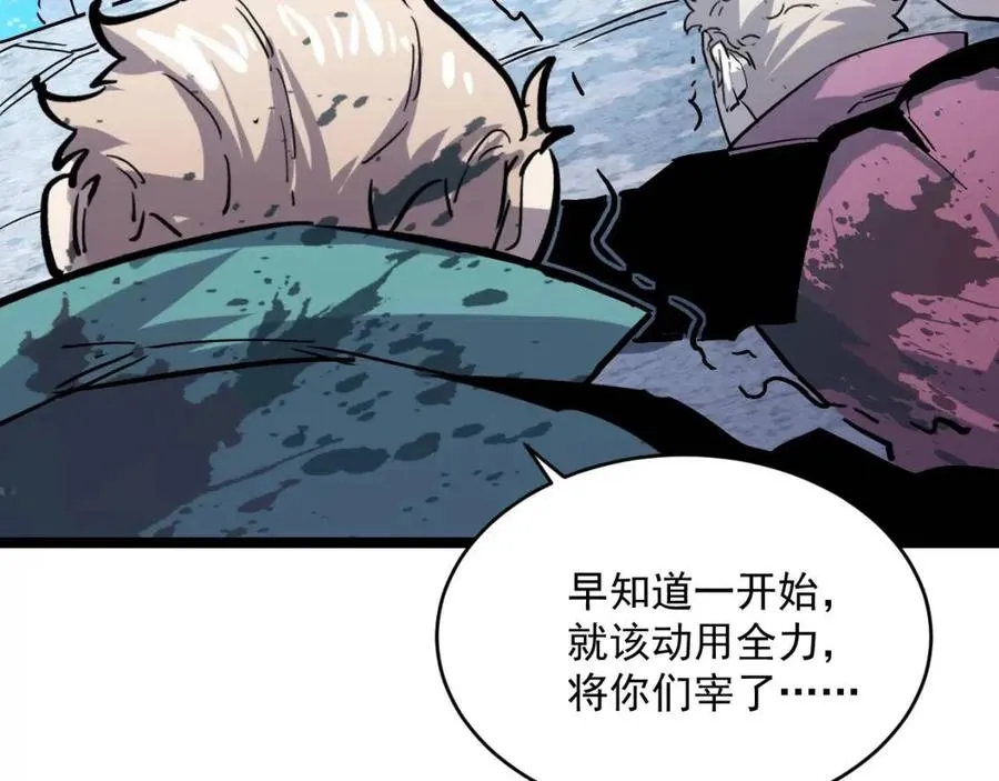 第029话 坐收渔翁之利 第122页