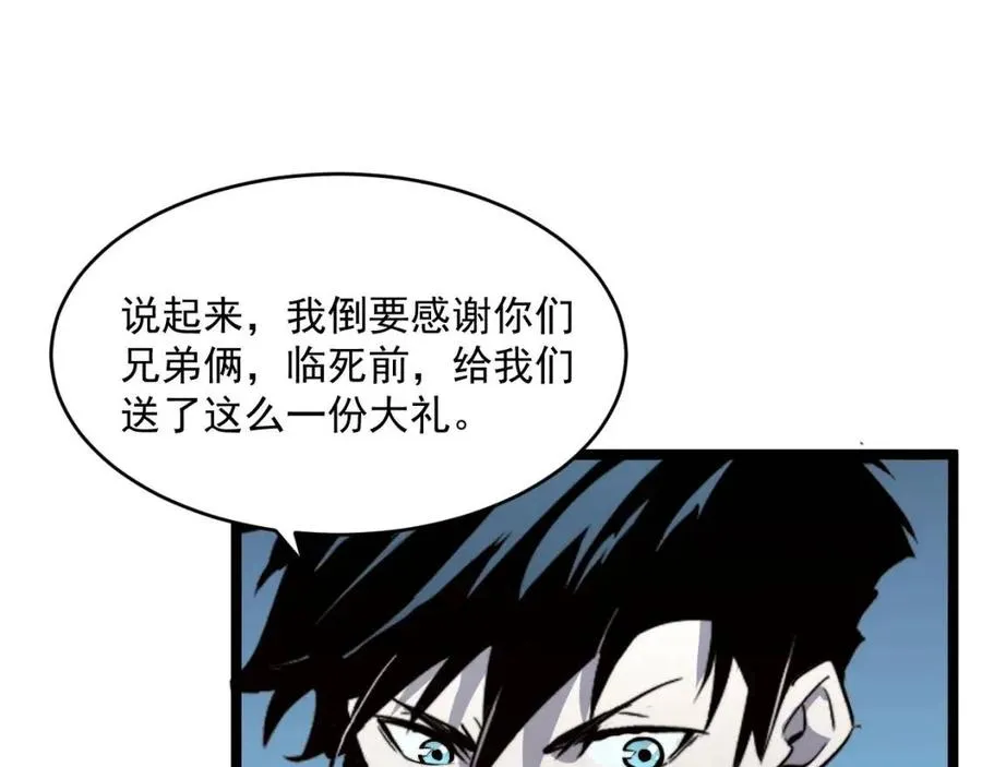 第029话 坐收渔翁之利 第124页