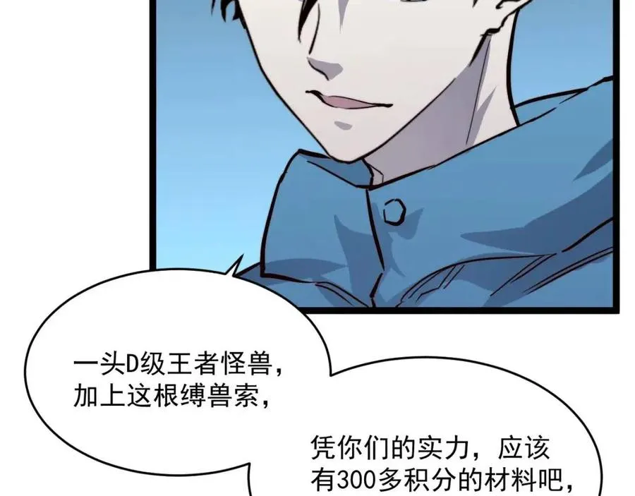 第029话 坐收渔翁之利 第125页