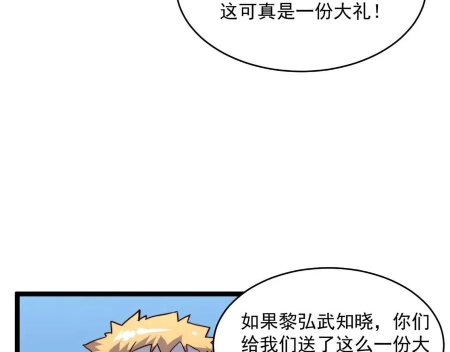 第029话 坐收渔翁之利 第126页