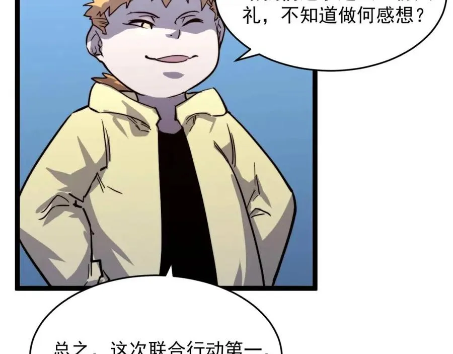 第029话 坐收渔翁之利 第127页