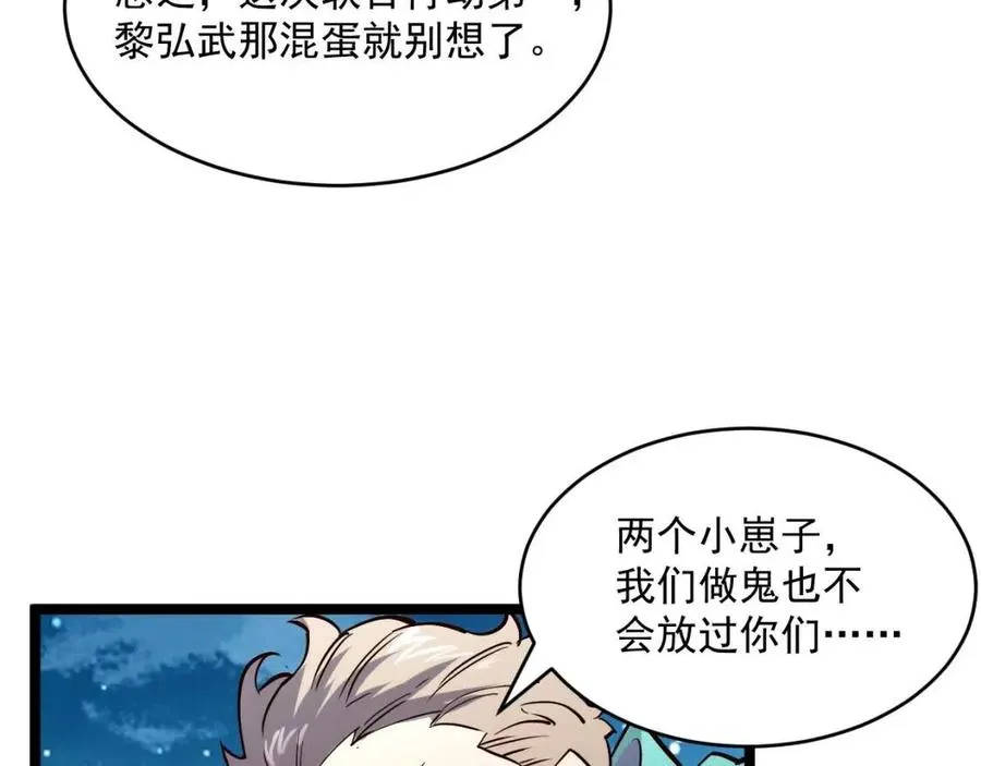第029话 坐收渔翁之利 第128页