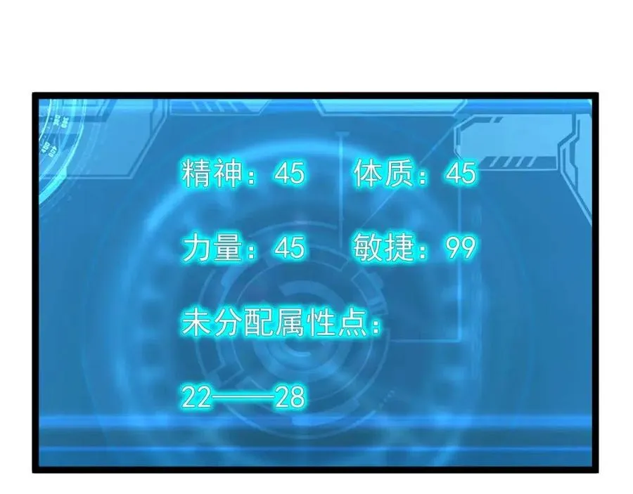 第029话 坐收渔翁之利 第132页