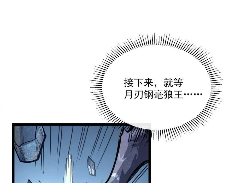 第029话 坐收渔翁之利 第134页