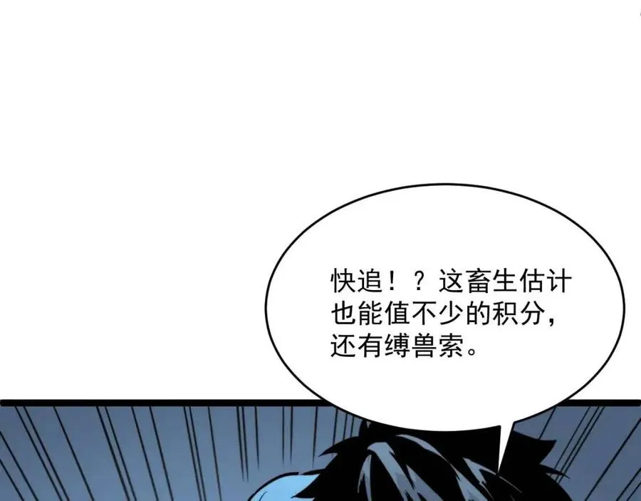 第029话 坐收渔翁之利 第138页