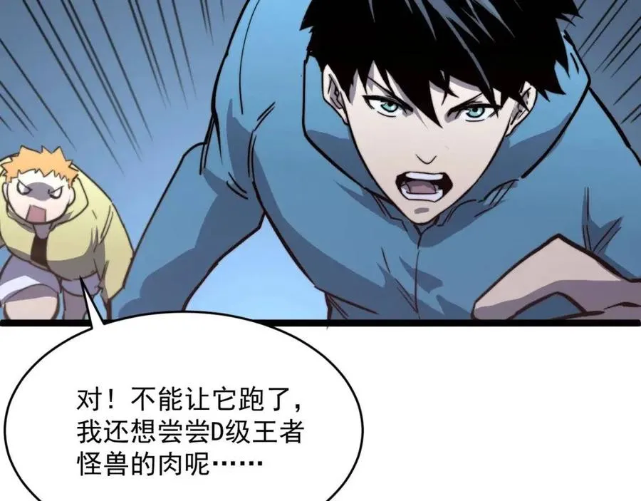 第029话 坐收渔翁之利 第139页