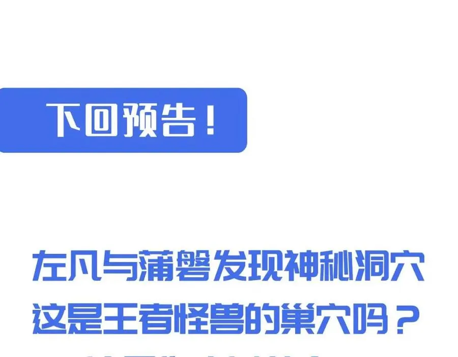 第029话 坐收渔翁之利 第144页