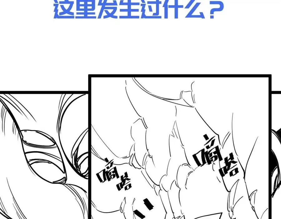 第029话 坐收渔翁之利 第145页