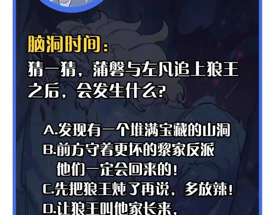 第029话 坐收渔翁之利 第151页