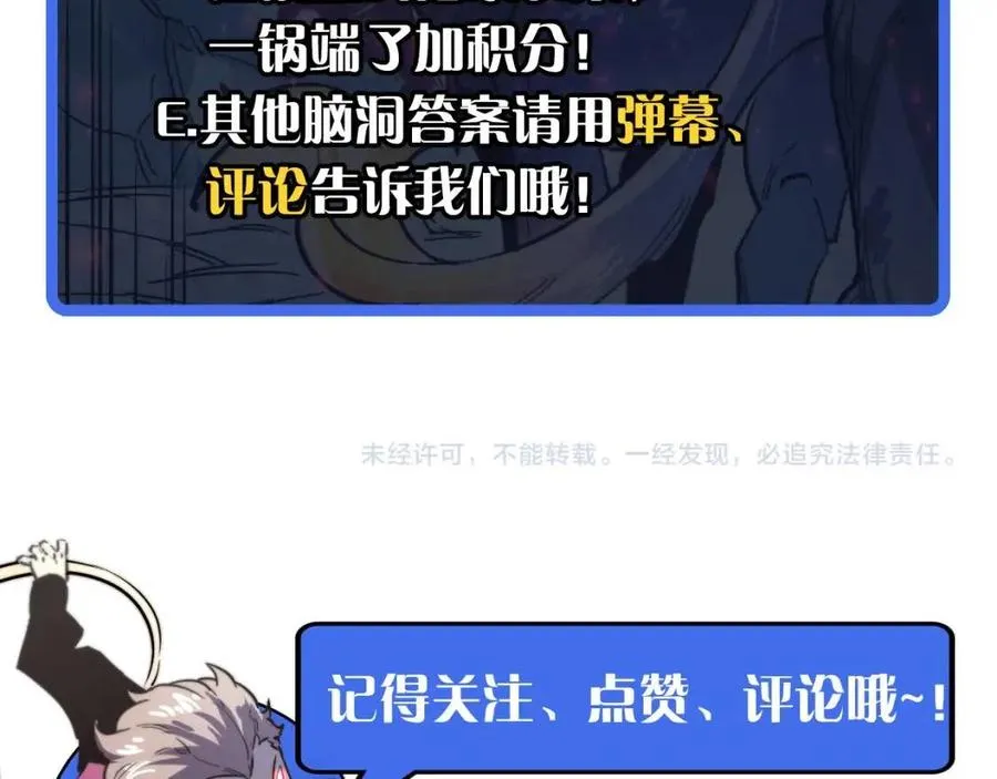 第029话 坐收渔翁之利 第152页