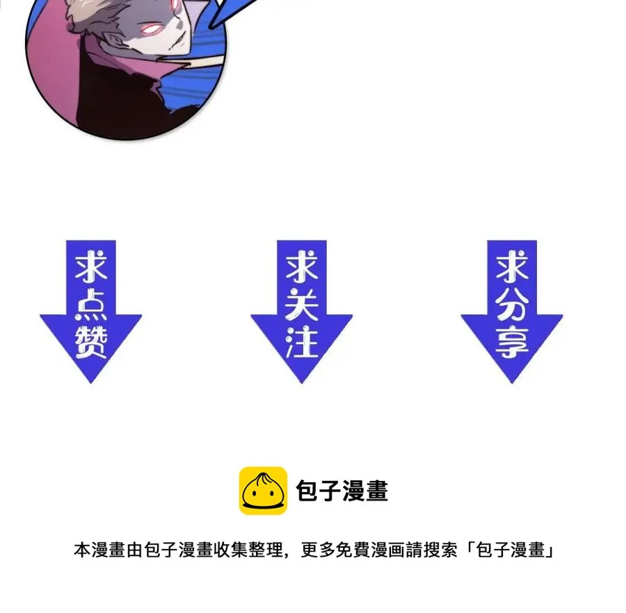 第029话 坐收渔翁之利 第153页